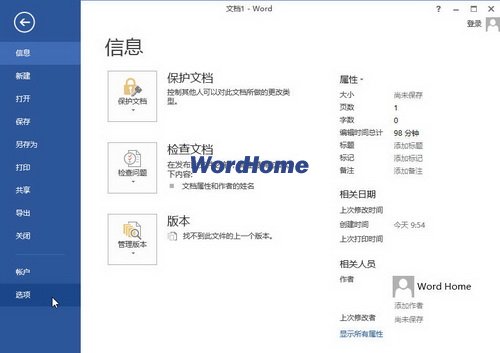 Word2013中隨拼寫檢查語法的方法 三聯