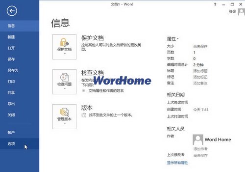 怎樣在Word2013頁面視圖中顯示背景色 三聯