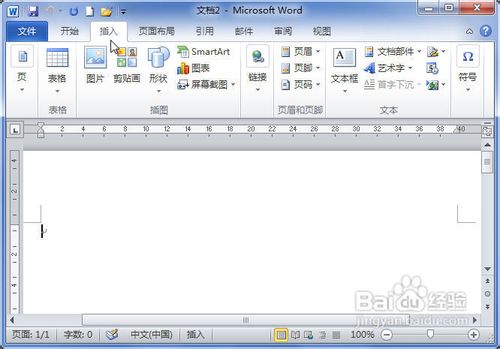 word2010中插入電子表格操作教程   三聯