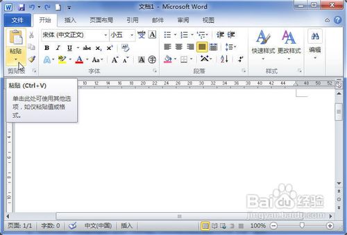 Word2010中怎樣插入或粘貼Excel電子表格