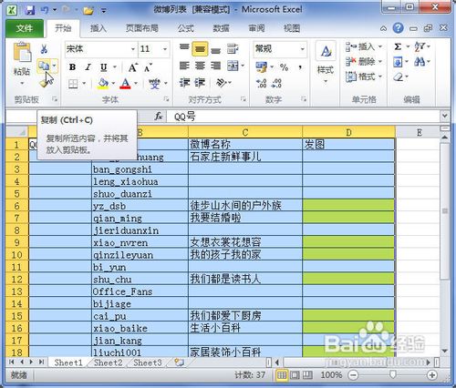 Word2010中怎樣插入或粘貼Excel電子表格