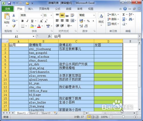 Word2010中怎樣插入或粘貼Excel電子表格