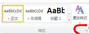 word2010目錄制作方法   三聯