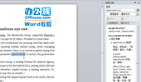 word2010翻譯功能操作方法   三聯