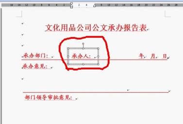 WPS技巧：手把手教你制作紅頭文件