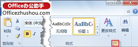 Word2007畢業論文格式設置教程    三聯