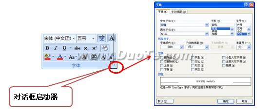 Word2007界面簡介