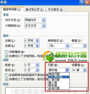 word圖片顯示不全怎麼辦？word2007圖片顯示不完整解決方法4