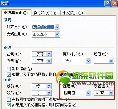 word圖片顯示不全怎麼辦？word2007圖片顯示不完整解決方法3