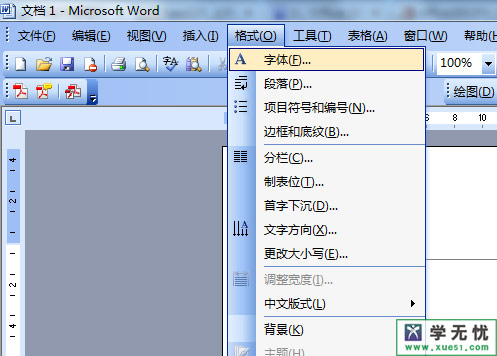word2003頁眉添加橫線