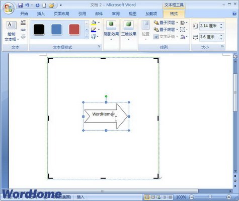 Word2007怎樣在自選圖形中添加文字