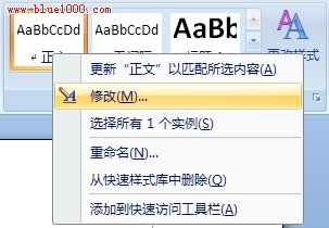 Word2007文檔樣式設置教程    三聯
