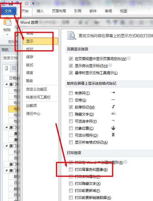 Word 2010背景顏色和背景圖片無法打印怎麼辦   三聯