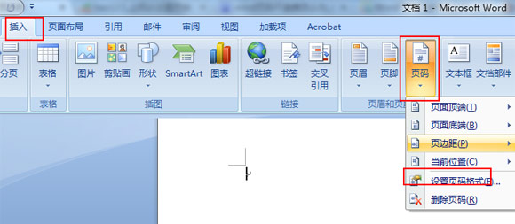 word2007頁面格式設置去掉不連續