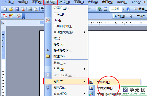 word2003、2007怎麼插入圖片 三聯