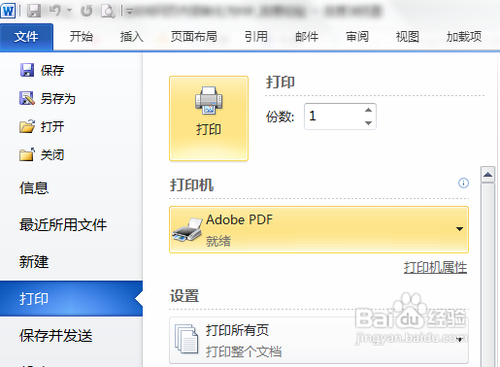 【PDF】如何將網頁內容轉化為PDF