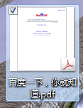 【PDF】如何將網頁內容轉化為PDF