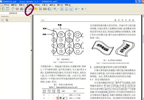 如何手動把PDF文檔轉換成word。