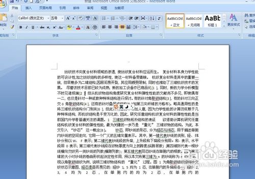 如何手動把PDF文檔轉換成word。