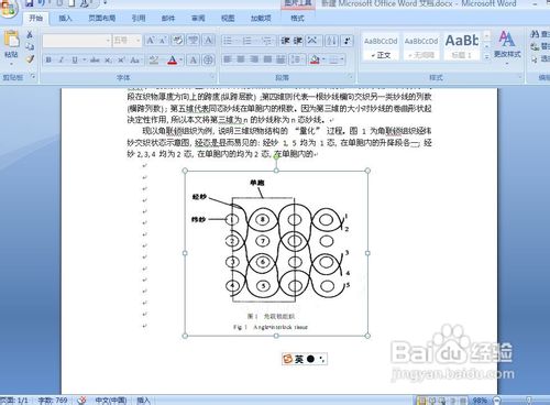 如何手動把PDF文檔轉換成word。