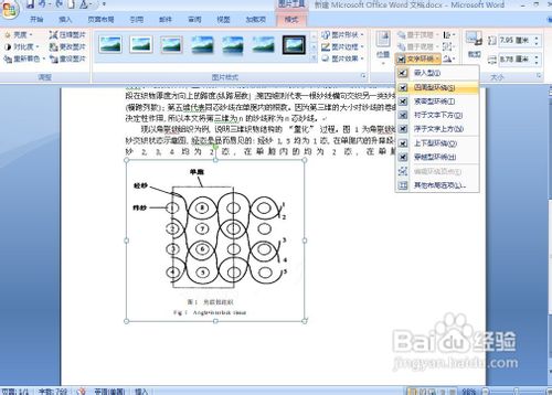 如何手動把PDF文檔轉換成word。