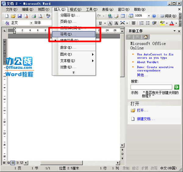 Word方框內打鉤符號輸入方法   三聯