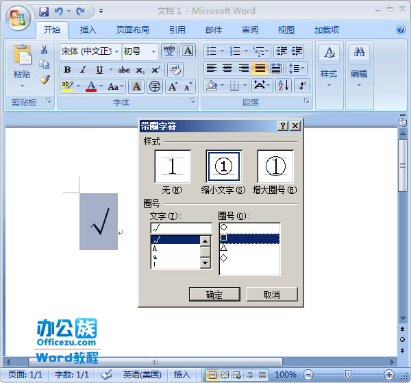 方框裡打鉤