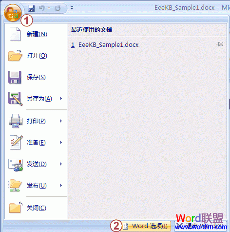 Word2007論文頁碼輕松搞定:進階篇 三聯