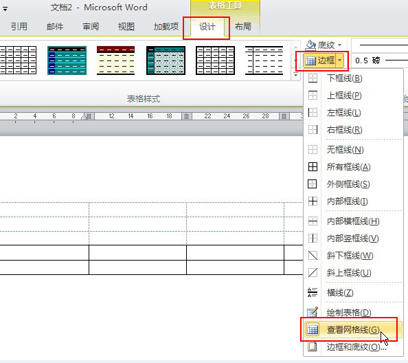 word2007表格虛框顯示