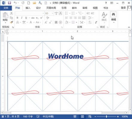 一張字帖中顯示同一個文字