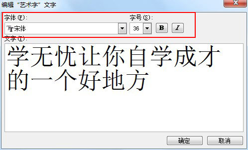 word怎麼設置和移動藝術字 三聯