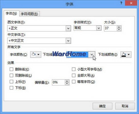 Word2013中升級或降級SmartArt形狀 三聯