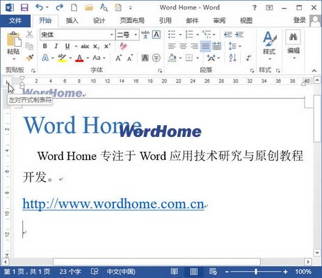 Word2013中怎樣使用標尺創建制表符 三聯