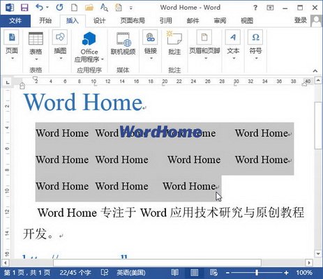 Word2013中怎樣將制表位轉換成表格 三聯