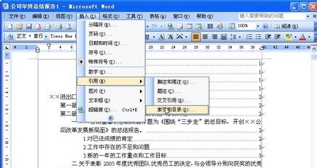 恢復Word默認菜單命令的方法是什麼