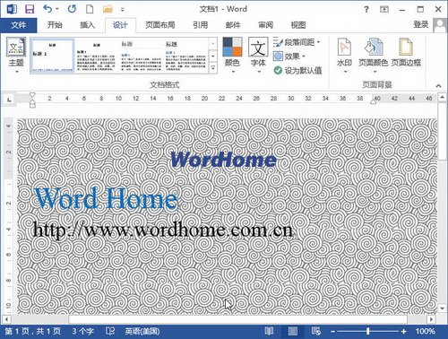 Word2013文檔圖片背景效果