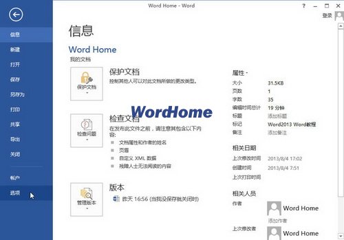 Word2013使用“數學符號自動更正”輸入數學符號 三聯