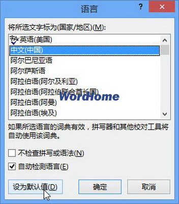 語言對話框