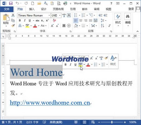 怎樣關閉Word2013中的浮動工具欄 三聯