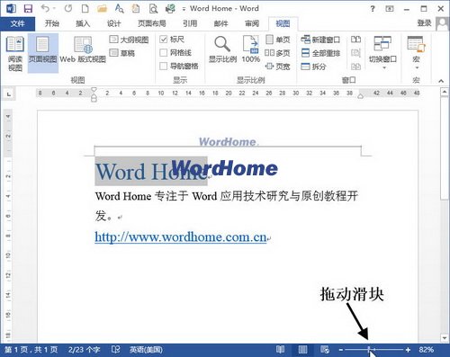 設置Word2013頁面顯示比例的兩種方法 三聯