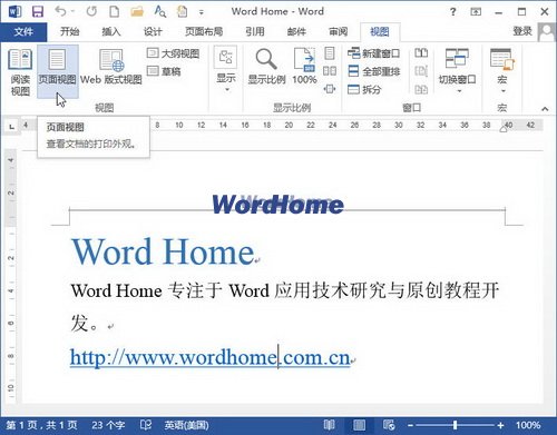 Word2013“大綱視圖”等視圖模式簡介 三聯