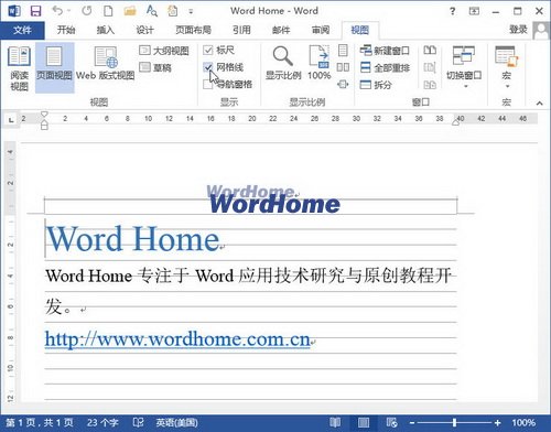 如何去掉Word2013網格線 三聯