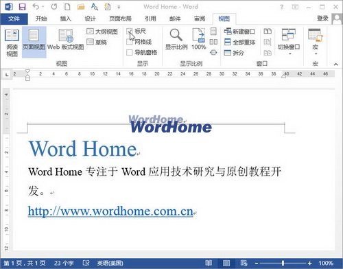 Word2013標尺怎麼設置 三聯