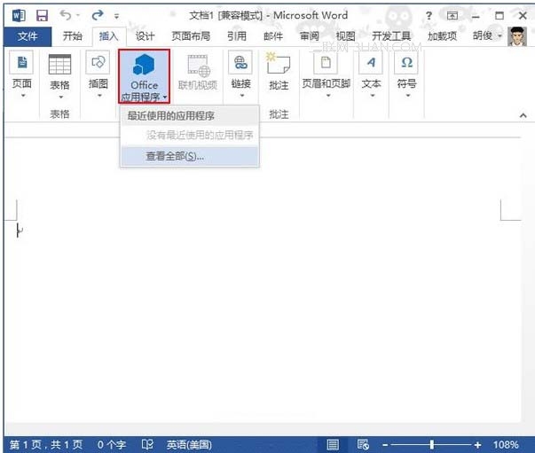 Word2013中條形碼生成器的應用 三聯