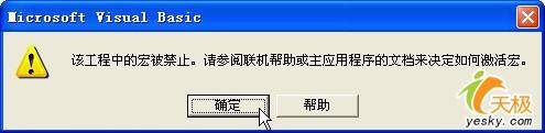 在Word2007中如何加工剪貼畫的詳細方法(2)