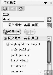 論文寫作讓Word2003助你一臂之力