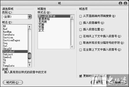 論文寫作讓Word2003助你一臂之力