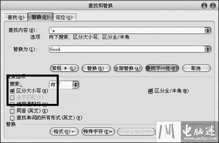 論文寫作讓Word2003助你一臂之力