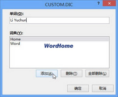 Custom.dic對話框