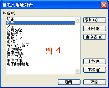 WORD2003郵件合並方法